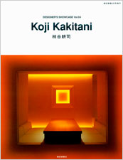 DESIGNER'S SHOWCASE@Koji Kakitani